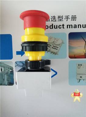急停开关按钮_防爆器材_急停开关按钮批发_急停开关按钮供应 防爆接线盒,防爆扬声器,防爆报警器,防爆应急灯