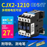 正泰交流接触器cjx2-1210 1201 12a 单相220V三相380V 110V 24V