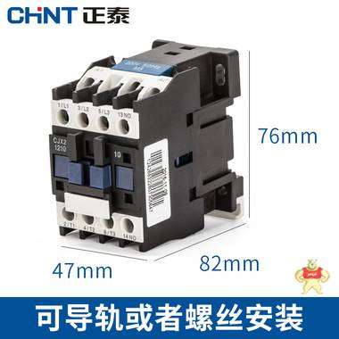 正泰交流接触器cjx2-1210 1201 12a 单相220V三相380V 110V 24V 交流接触器cjx2-1201,交流接触器24v,接触器cjx2-1201,正泰cjx2-1201