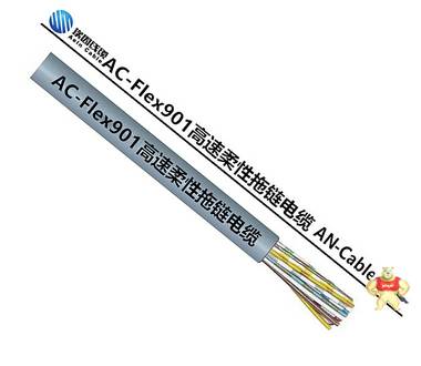 AC-FLEX912 替代进口缆普电缆，高柔性耐磨拖链电缆 替代进口缆普电缆高柔性耐磨拖链电缆,高柔性耐磨拖链电缆,AC-FLEX912,AC-FLEX912,AC-FLEX912