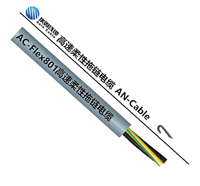 拖拽电缆丨高柔性拖拽抗拉电缆 上海埃因电线电缆集团有限公司