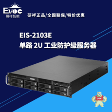 EIS-2103E