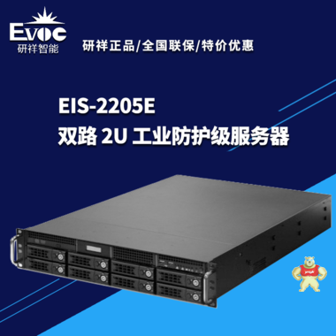 EIS-2205ES-无屏/E5-2609V2*2/ECC8G*2/1TB*1单 研祥 EIS-2205E,工控机,工业服务器,研祥