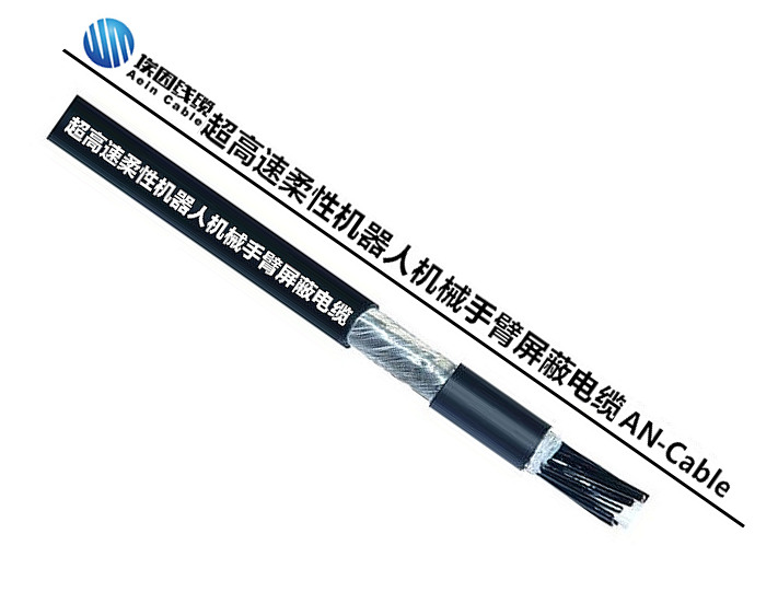 耐磨机器人电缆丨机器人控制线 上海埃因电线电缆集团有限公司