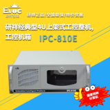IPC-810E/EPE-1815/G1620/2G/500G/250W/无光驱 研祥工控机