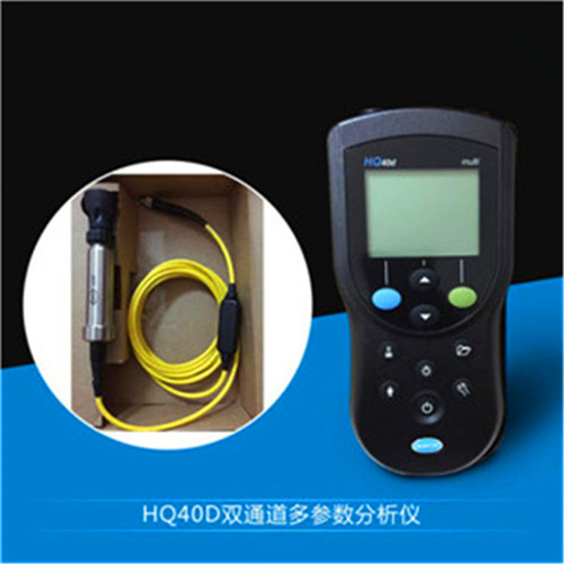 哈希HQ40D便携式双通道多参数水质分析仪