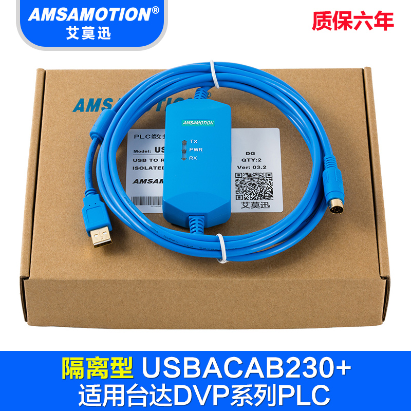 兼容台达USBACAB230/USB-DVP带隔离DVP系列数据线