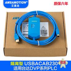 USB-ACAB230