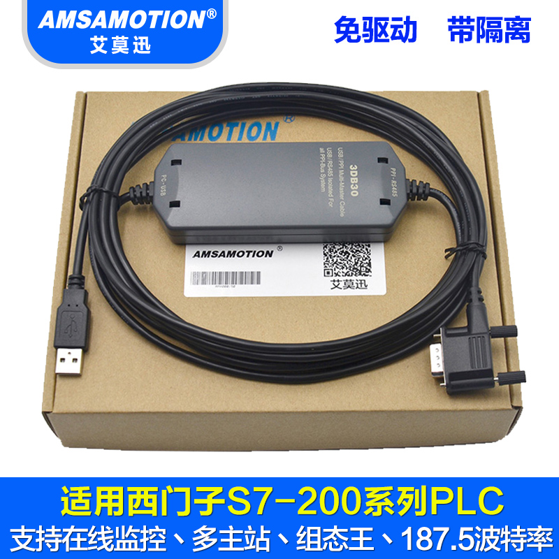 兼容台达USBACAB230/USB-DVP带隔离DVP系列数据线