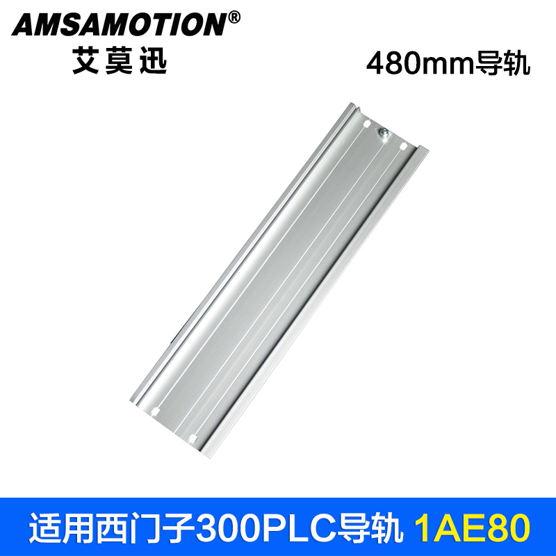 替代西门子S7300PLC导轨6ES7390-1AE80-0AA0