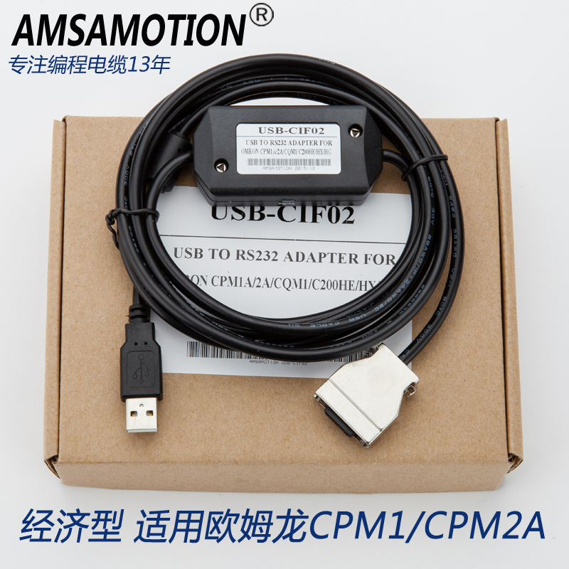 欧姆龙USB-CIF02+PLC编程电缆/数据线蓝色 全新带光耦隔离 兼容 北京友诚科远工控产品专卖