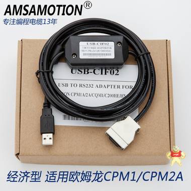 欧姆龙USB-CIF02+PLC编程电缆/数据线蓝色 全新带光耦隔离 兼容 欧姆龙下载线,欧姆龙数据线,欧姆龙编程线,USB-CIF02