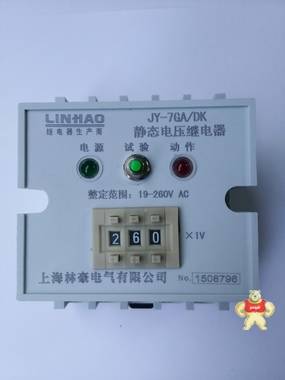 JY-7GA/DK导轨型电压继电器 JY-7GA/DK,无源电压继电器,导轨型电压继电器,电压继电器,JY-7GA/1