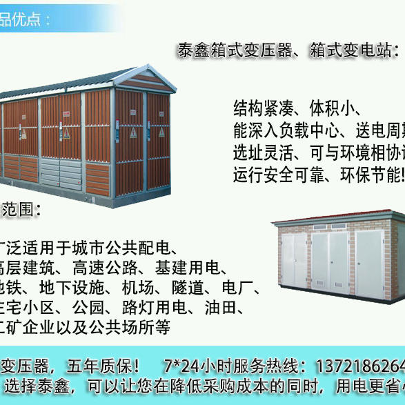 出租变压器_400KVA箱式变压器出租_箱式变电站出租凭