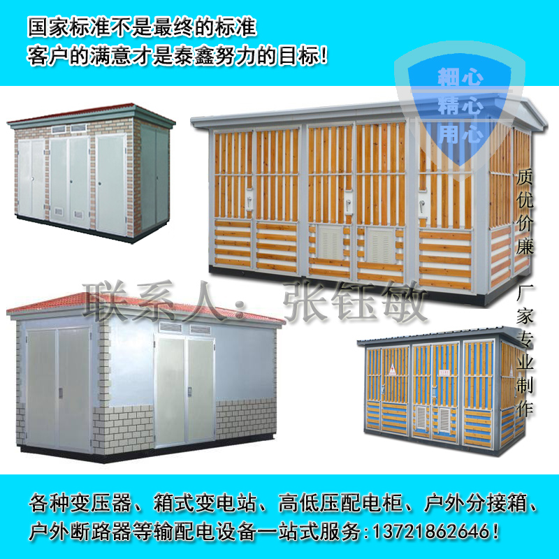 出租变压器_400KVA箱式变压器出租_箱式变电站出租凭
