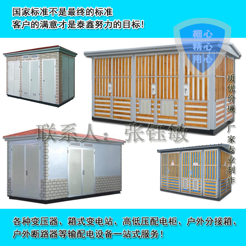箱式变压器外壳，水泥箱变外壳，平顶山箱变外壳生产厂家