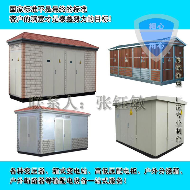 箱式变压器外壳，水泥箱变外壳，平顶山箱变外壳生产厂家