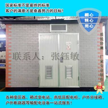 河南水泥景观箱式变压器厂家 箱式变压器,箱式变压器厂家,箱变价格,欧式箱变,景观式箱变