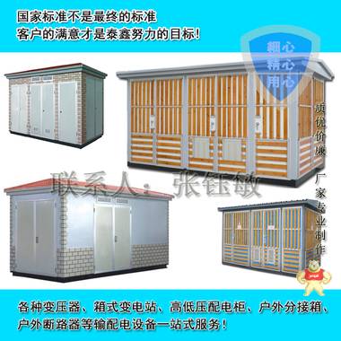 河南水泥景观箱式变压器厂家 箱式变压器,箱式变压器厂家,箱变价格,欧式箱变,景观式箱变