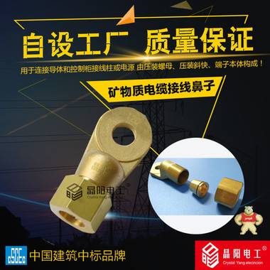上海礦物質(zhì)電纜附件 【礦物終端生產(chǎn)廠家】 電纜終端頭,礦物電纜終端頭,礦物電纜頭,防火電纜頭,防火絕緣終端頭