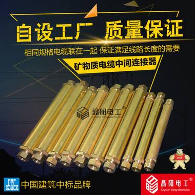 上海礦物質(zhì)電纜附件 【礦物終端生產(chǎn)廠家】 電纜終端頭,礦物電纜終端頭,礦物電纜頭,防火電纜頭,防火絕緣終端頭