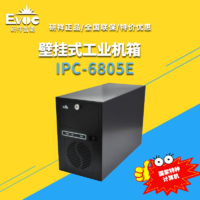 研祥IPC-6805E/EPE-1815/G2120/2G/500G/250W/光驱 研祥工控机