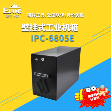 研祥IPC-6805E/EPE-1815/G2120/2G/500G/250W/光驱 研祥工控机 研祥,IPC-6805E,研祥光驱工控机,研祥工控机,服务器