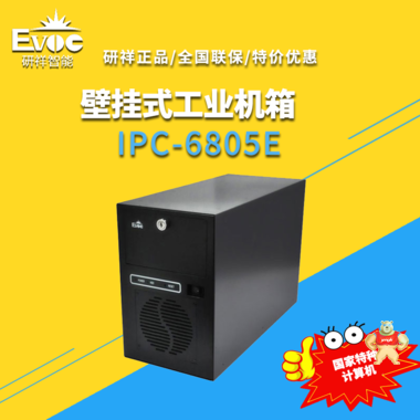研祥IPC-6805E/EPE-1815/G2120/2G/500G/250W/光驅 研祥工控機 研祥,IPC-6805E,研祥光驅工控機,研祥工控機,服務器