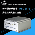 【研祥直营】工控机 MEC-5071-01 Intel第四代酷睿高性能无风扇工控机
