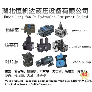 叶片泵 vane pump  定量叶片泵 vane pump,叶片泵,定量叶片泵,恒帆达