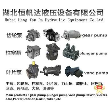 齿轮泵 gear pump 高压齿轮泵 gear pump,齿轮泵,恒帆达