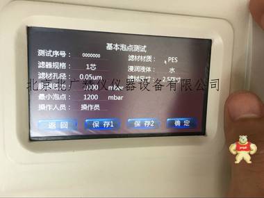 泡點(diǎn)儀/氣泡點(diǎn)測(cè)試儀/氣泡點(diǎn)完整性測(cè)試儀/完整性測(cè)試儀 完整性測(cè)試儀,氣泡點(diǎn)完整性測(cè)試儀,泡點(diǎn)儀,氣泡點(diǎn)測(cè)試儀,濾芯完整性測(cè)試儀