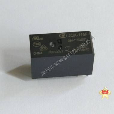 原裝宏發(fā)繼電器JQX-115F/024-1HS3(551)  16A 一組常開 JQX-115F/024-1HS3(55,JQX-115F,繼電器JQX-115F,宏發(fā)繼電器,繼電器