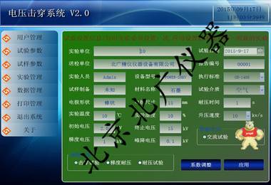 耐電壓擊穿試驗(yàn)儀\絕緣材料電氣強(qiáng)度試驗(yàn)機(jī)\絕緣強(qiáng)度擊穿試驗(yàn)儀BDJC-30KV 擊穿強(qiáng)度試驗(yàn)儀,介電強(qiáng)度試驗(yàn)機(jī),絕緣擊穿場強(qiáng)試驗(yàn)儀,電氣強(qiáng)度試驗(yàn)機(jī),絕緣強(qiáng)度擊穿試驗(yàn)儀