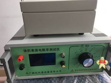 表面电阻测试仪\液体绝缘材料电阻率测试仪BEST-121 高阻计,体积电阻率,表面电阻率,表面电阻测试仪,数显高阻计