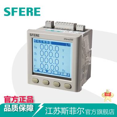 sfere200多功能LCD液晶显示电能质量分析仪江苏斯菲尔厂家直销 LCD液晶显示,电能质量分析仪表,江苏斯菲尔厂家直销