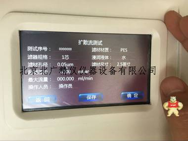 氣泡點(diǎn)測試儀/完整性測試儀/泡點(diǎn)儀/ TOC分析儀,TOC總有機(jī)碳分析儀,在線TOC總有機(jī)碳檢測,離線TOC,在線分析