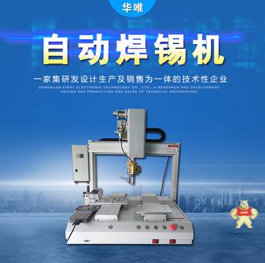 广州厂家只供单头自动焊锡机批发 单头自动焊锡机,斯清泰自动焊锡机,智能自动焊锡机,自动焊锡机,斯清泰自动化