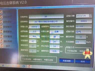 擊穿強(qiáng)度試驗儀\BDJC-20KV計算機(jī)控制絕緣材料電氣強(qiáng)度測試儀 硫化橡膠樹脂硅膠介電擊穿強(qiáng)度試驗儀,電氣擊穿電壓試驗儀,耐電壓擊穿試驗儀,電氣強(qiáng)度試驗機(jī),介電擊穿強(qiáng)度試驗儀