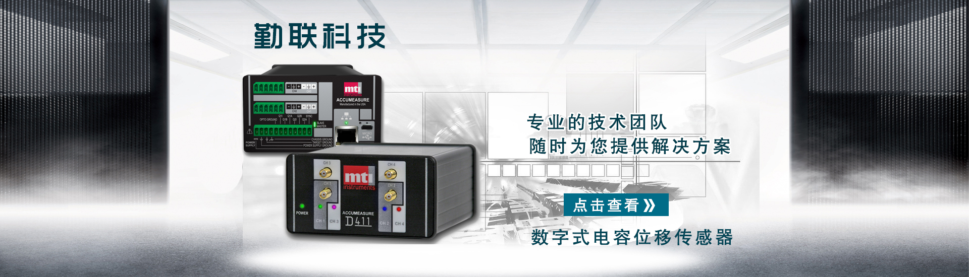 美国MTI 电容位移传感器D400ACCUMEASURE D400