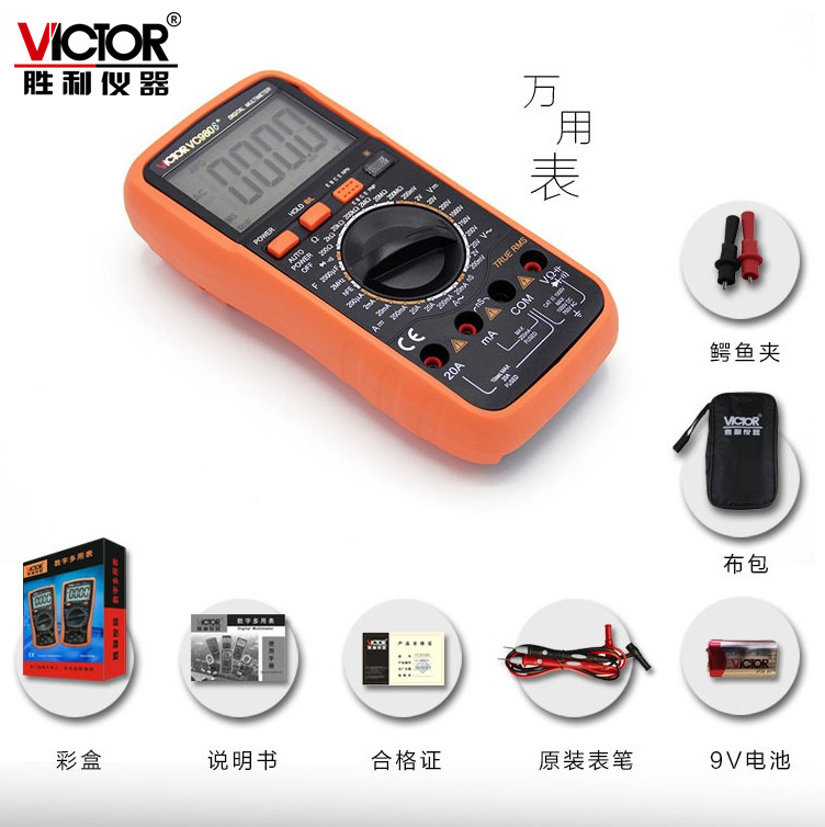 深圳胜利高精度数字万用表VC9806 四位半 全保护万能表技师维修