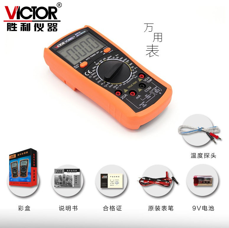 深圳胜利高精度数字万用表VC890C+带温度真有效值测试全保护万能表