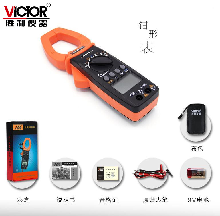 胜利数字钳形万用表VC6056A交直流电流1000A万能表高精度真有效值测试