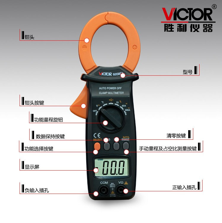 胜利数字钳形万用表VC6056C交直流600A大电流钳型电流表数显万能表