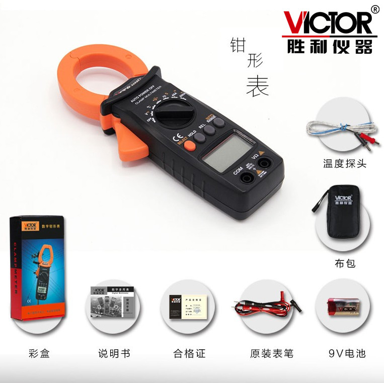 胜利数字钳形万用表VC6056C交直流600A大电流钳型电流表数显万能表