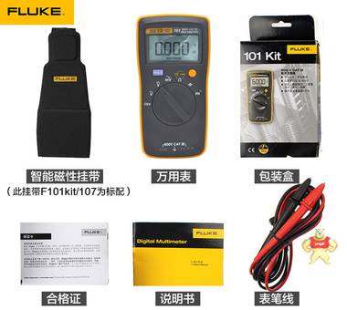 福禄克数字万用表 fluke101  小巧便携数字万用表  全保护 防烧 fluke101,福禄克万用表,万用表,数字万用表,便携万用表