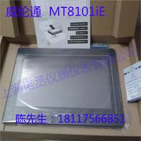 威綸通觸摸屏MT8101iE WEINVIEW 10寸屏 人機(jī)界面 工業(yè)顯示屏現(xiàn)貨