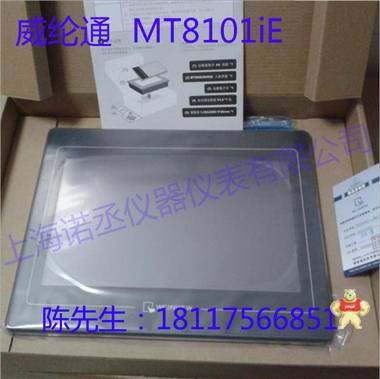威綸通觸摸屏MT8101iE WEINVIEW 10寸屏 人機(jī)界面 工業(yè)顯示屏現(xiàn)貨 威綸通觸摸屏,MT8101iE10寸觸摸屏,工業(yè)顯示屏,工業(yè)觸摸屏,人機(jī)界面