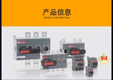 ABB隔离开关OWC6D40 隔离开关OT100F3隔离开关负荷 可见断点隔离 abb隔离开关,隔离开关OT100F3,隔离开关,OT100F3,OWC6D40