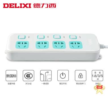 【全国包邮】德力西接线板排插、多用二位五孔一位两孔托拖线板、新国标带开关插排插板 多位开关插座,接线板插座,电源插座接线板